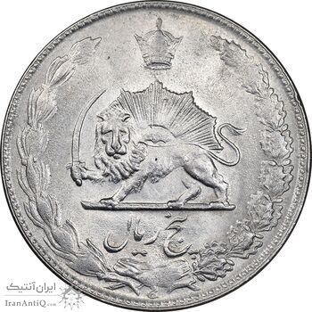 سکه 5 ریال 1350 آریامهر - MS62 - محمد رضا شاه