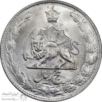 سکه 5 ریال 1353 آریامهر - MS62 - محمد رضا شاه سکه 5 ریال 1353 آریامهر - MS62 - محمد رضا شاه