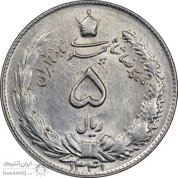 سکه 5 ریال 1341 - MS61 - محمد رضا شاه سکه 5 ریال 1341 - MS61 - محمد رضا شاه