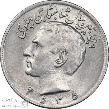 سکه 20 ریال 2535 پنجاهمین سال - MS63 - محمد رضا شاه