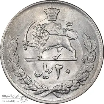 سکه 20 ریال 2535 پنجاهمین سال - MS63 - محمد رضا شاه