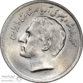 سکه 20 ریال 2536 فائو گندم - MS63 - محمد رضا شاه