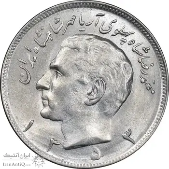 سکه 20 ریال 1353 - MS63 - محمد رضا شاه
