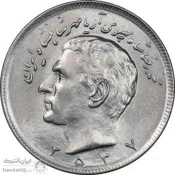 سکه 20 ریال 2537 - MS63 - محمد رضا شاه