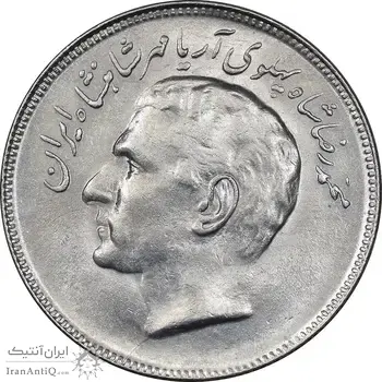 سکه 20 ریال 2535 فائو گندم - MS62 - محمد رضا شاه
