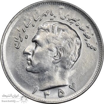 سکه 20 ریال 1357 - AU58 - محمد رضا شاه سکه 20 ریال 1357 - AU58 - محمد رضا شاه