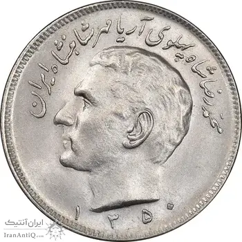 سکه 20 ریال 1350 - MS63 - محمد رضا شاه