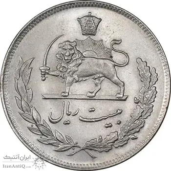 سکه 20 ریال 1350 - MS63 - محمد رضا شاه