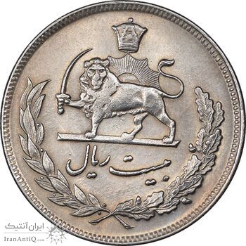 سکه 20 ریال 1351 - MS63 - محمد رضا شاه