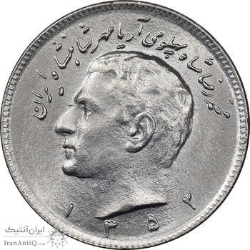 سکه 10 ریال 1352 حروفی - MS63 - محمد رضا شاه