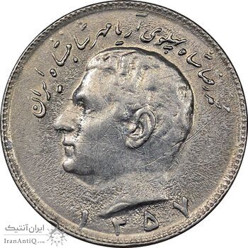 سکه 10 ریال 1357 - AU55 - محمد رضا شاه سکه 10 ریال 1357 - AU55 - محمد رضا شاه