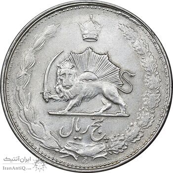 سکه 5 ریال 1326 - AU58 - محمد رضا شاه سکه 5 ریال 1326 - AU58 - محمد رضا شاه
