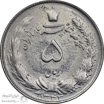 سکه 5 ریال 1343 - AU58 - محمد رضا شاه