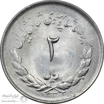 سکه 2 ریال 1332 مصدقی - MS63 - محمد رضا شاه