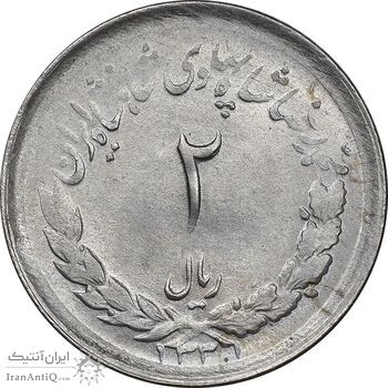 سکه 2 ریال 1331 مصدقی - MS62 - محمد رضا شاه