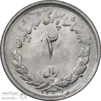 سکه 2 ریال 1331 مصدقی - MS63 - محمد رضا شاه
