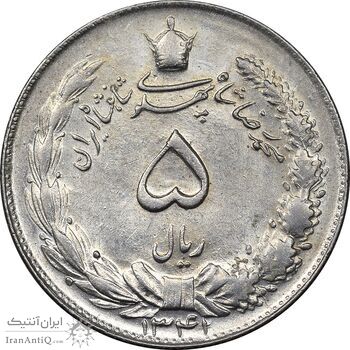 سکه 5 ریال 1341 - AU58 - محمد رضا شاه