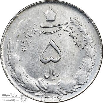 سکه 5 ریال 1327 - MS61 - محمد رضا شاه