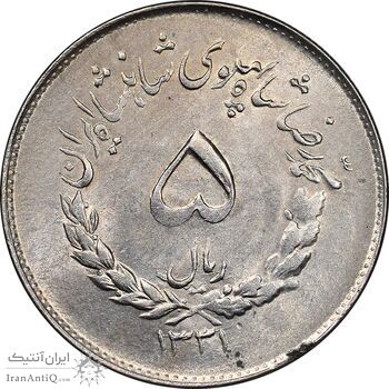 سکه 5 ریال 1331 مصدقی - MS61 - محمد رضا شاه سکه 5 ریال 1331 مصدقی - MS61 - محمد رضا شاه