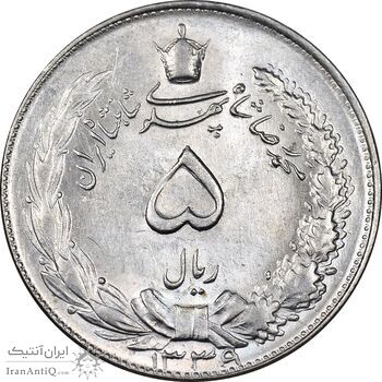 سکه 5 ریال 1339 - MS62 - محمد رضا شاه