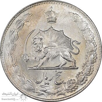 سکه 5 ریال 1348 آریامهر - MS62 - محمد رضا شاه
