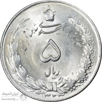 سکه 5 ریال 1323 - MS62 - محمد رضا شاه