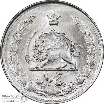سکه 5 ریال 1345 - MS64 - محمد رضا شاه