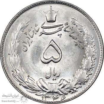 سکه 5 ریال 1346 - MS64 - محمد رضا شاه سکه 5 ریال 1346 - MS64 - محمد رضا شاه