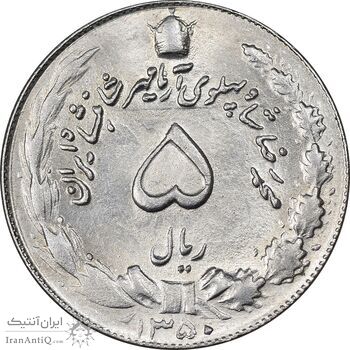 سکه 5 ریال 1350 آریامهر - MS62 - محمد رضا شاه سکه 5 ریال 1350 آریامهر - MS62 - محمد رضا شاه