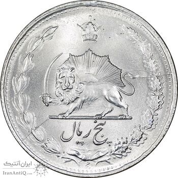 سکه 5 ریال 1323 - 3 متفاوت - MS63 - محمد رضا شاه