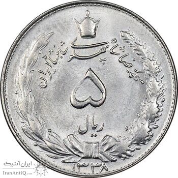 سکه 5 ریال 1338 نازک - MS64 - محمد رضا شاه
