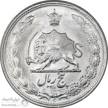 سکه 5 ریال 1338 نازک - MS64 - محمد رضا شاه