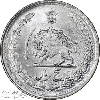 سکه 5 ریال 1343 - MS64 - محمد رضا شاه