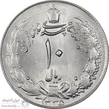 سکه 10 ریال 1335 - MS63 - محمد رضا شاه