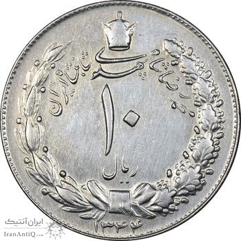 سکه 10 ریال 1344 - EF45 - محمد رضا شاه