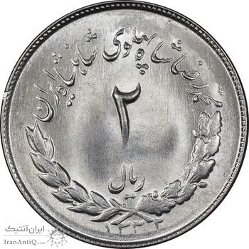 سکه 2 ریال 1332 مصدقی - MS64 - محمد رضا شاه