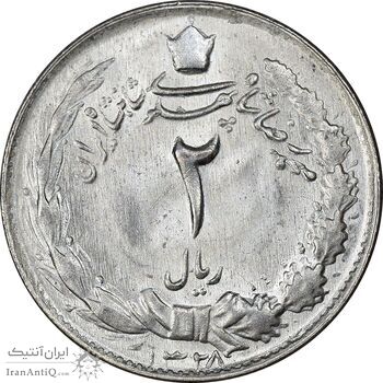 سکه 2 ریال 1328 - MS63 - محمد رضا شاه