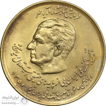 سکه 20 ریال 1357 دو کله طلایی - AU58 - محمد رضا شاه سکه 20 ریال 1357 دو کله طلایی - AU58 - محمد رضا شاه
