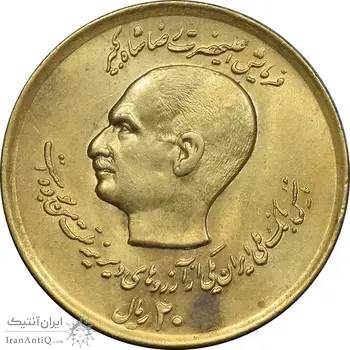 سکه 20 ریال 1357 دو کله طلایی - AU58 - محمد رضا شاه