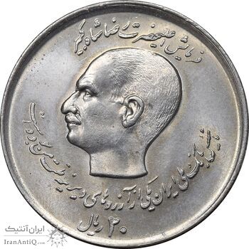 سکه 20 ریال 1357 دو کله - MS63 - محمد رضا شاه سکه 20 ریال 1357 دو کله - MS63 - محمد رضا شاه
