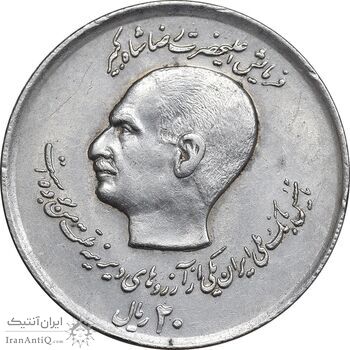 سکه 20 ریال 1357 - دو کله - AU50 - محمد رضا شاه سکه 20 ریال 1357 - دو کله - AU50 - محمد رضا شاه