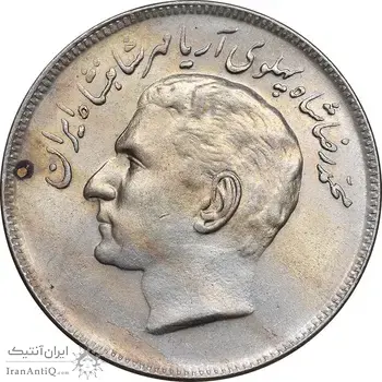 سکه 20 ریال 1353 بازی های آسیایی - AU55 - محمد رضا شاه