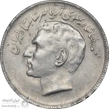 سکه 20 ریال 1353 بازی های آسیایی - EF40 - محمد رضا شاه