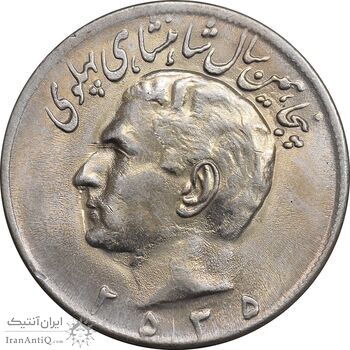 سکه 20 ریال 2535 پنجاهمین سال - AU58 - محمد رضا شاه