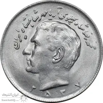سکه 20 ریال 2537 - MS63 - محمد رضا شاه