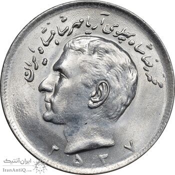 سکه 20 ریال 2537 - MS63 - محمد رضا شاه