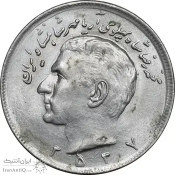 سکه 20 ریال 2537 - MS62 - محمد رضا شاه