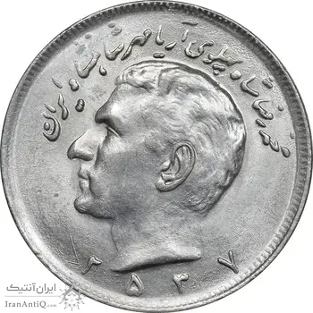 سکه 20 ریال 2537 - MS61 - محمد رضا شاه