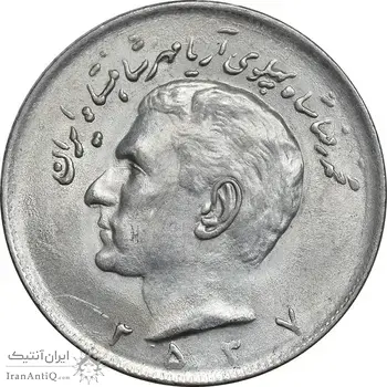 سکه 20 ریال 2537 - MS61 - محمد رضا شاه