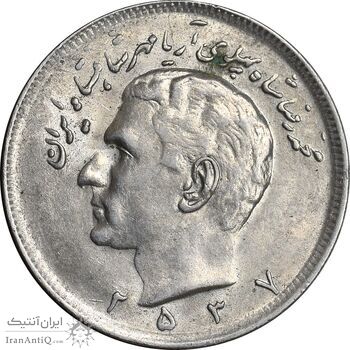 سکه 20 ریال 2537 - AU58 - محمد رضا شاه